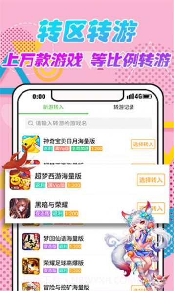 VR盒子APP截图1
