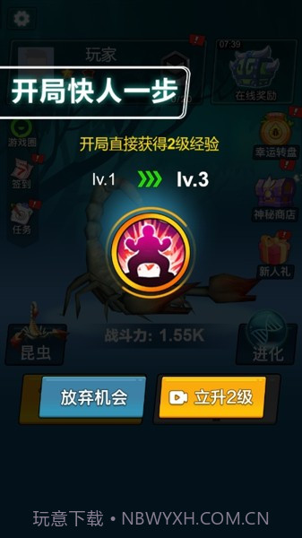 昆虫世界大乱斗截图4