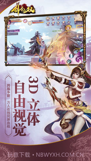 剑圣无双手游截图3