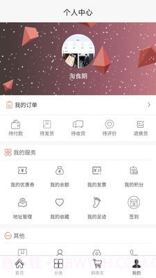 淘食期截图4 淘食期截图4