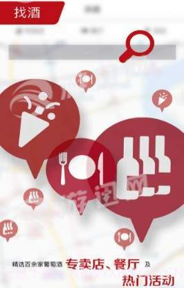 活酒鉴免费版截图1