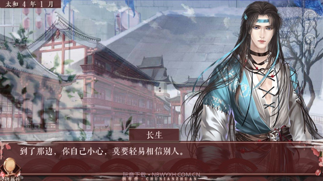 初年传金手指截图2 初年传金手指截图2