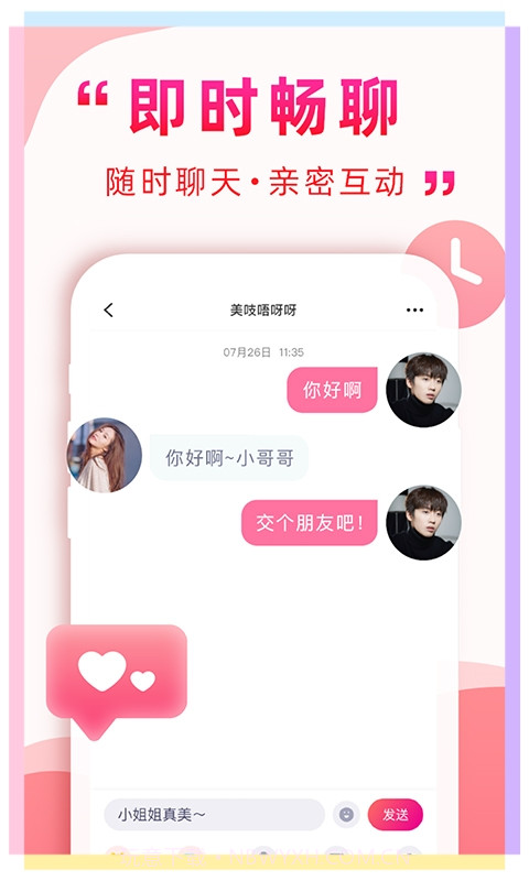 遇到她截图1 遇到她截图1