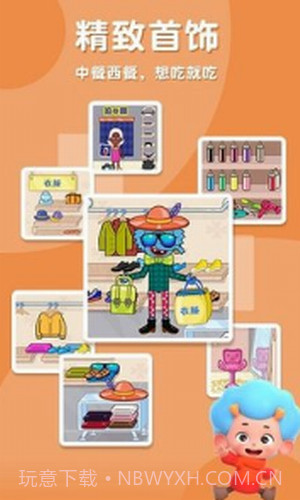 佩皮摩登商店截图1