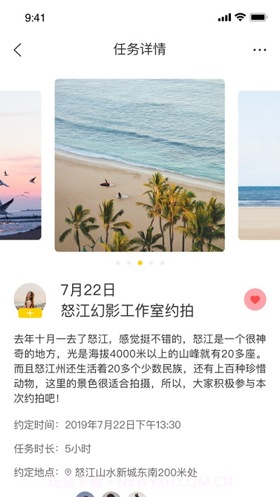 兔子Rabbit官网版截图1