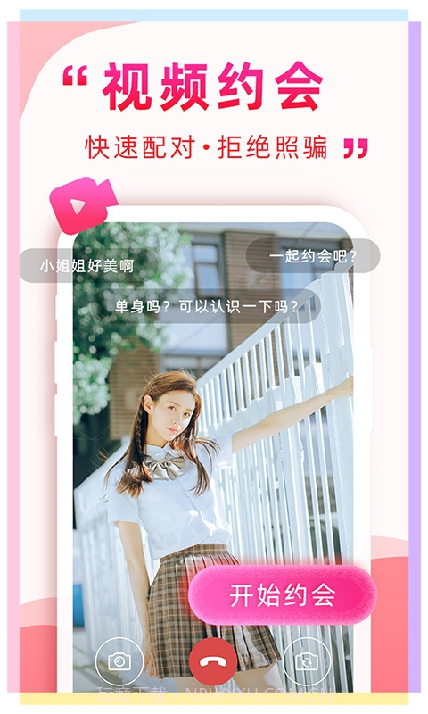 遇到她截图2 遇到她截图2