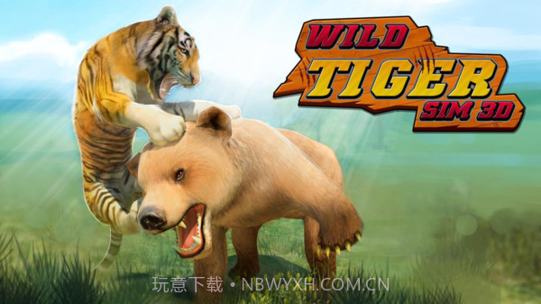 野生老虎模拟器官网版截图5