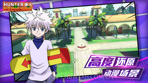 猎人×猎人官网版截图5 猎人×猎人官网版截图5