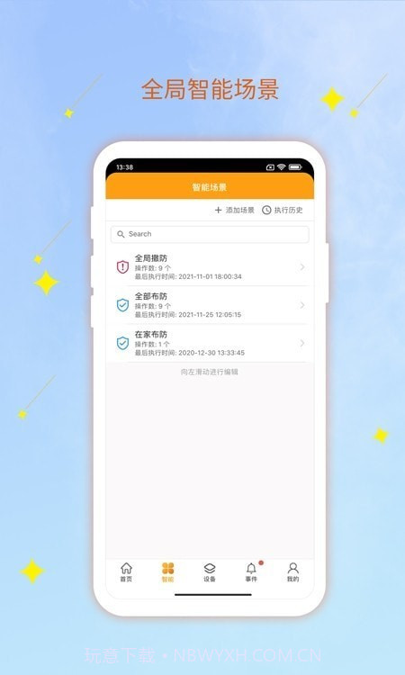 亘享云截图2 亘享云截图2