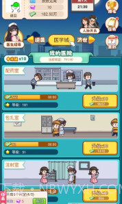 开了个医院截图1 开了个医院截图1