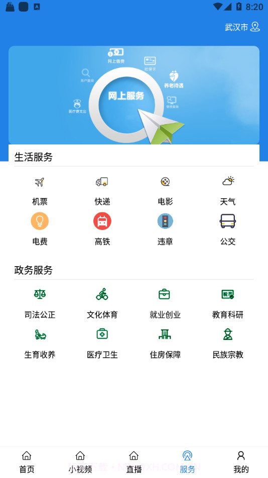 揭阳手机台截图2 揭阳手机台截图2