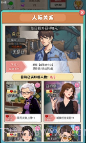 开了个医院截图2 开了个医院截图2