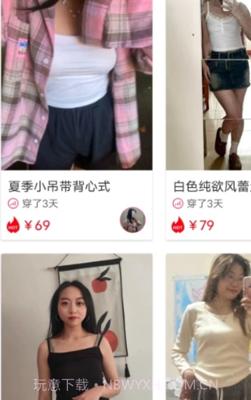 二手女装女袜闲置卖截图2