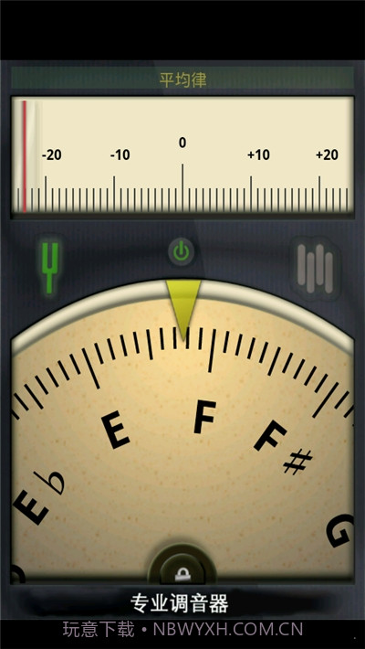 专业调音器免费版截图3 专业调音器免费版截图3