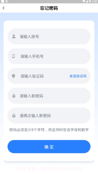 通行费补费截图1 通行费补费截图1