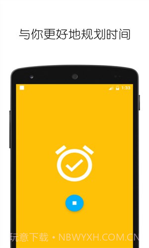 循环计时器截图1