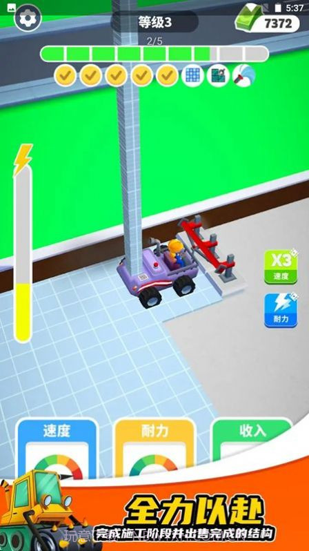 开发商大亨截图1