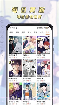 JK漫画app截图2