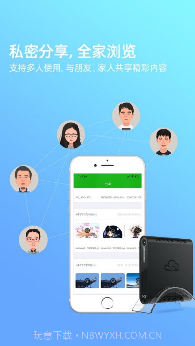 拾光坞云盘截图4 拾光坞云盘截图4