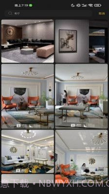 欧派家装截图4