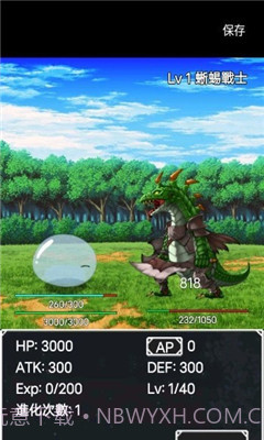 史莱姆的进化之路截图3