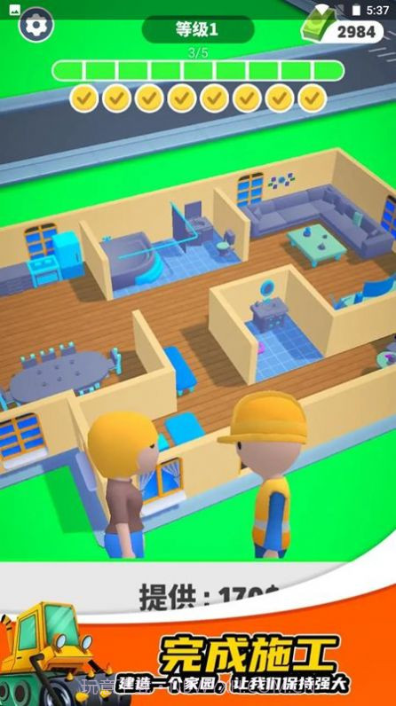 开发商大亨截图3