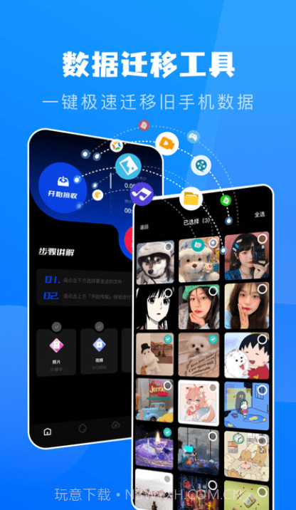 宁宁手机克隆截图3 宁宁手机克隆截图3