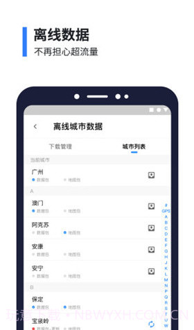 8684公交(8684公交车路线查询)V15.4.5 安卓中文版截图1