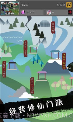 武炼颠峰之帝王传说官网版截图1