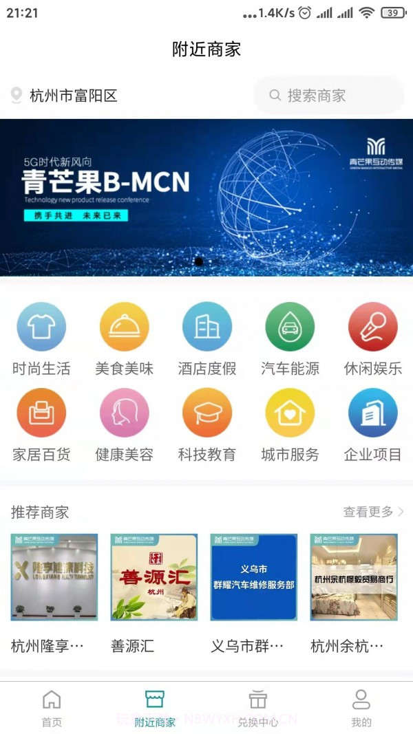 青芒果BMCN截图1 青芒果BMCN截图1