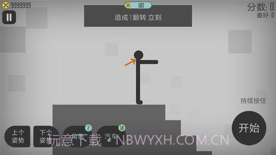 弄死火柴人内置MOD菜单截图2