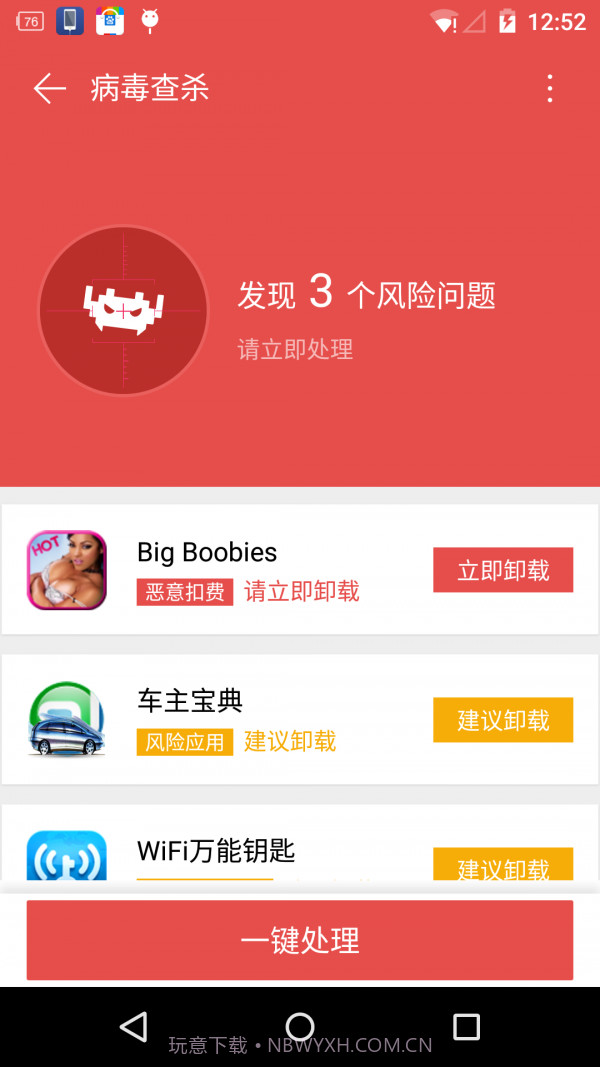 手机急救箱截图2 手机急救箱截图2