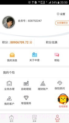 中意电子保单截图4 中意电子保单截图4