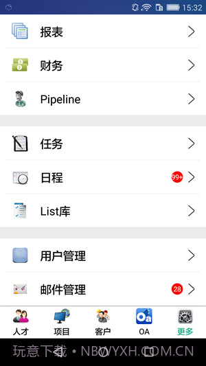 品聘猎头软件截图2