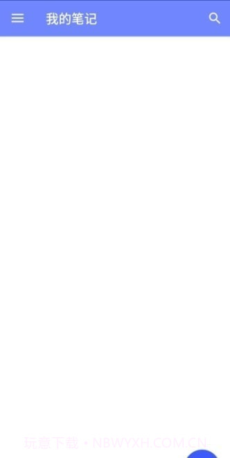 西城记事本截图2 西城记事本截图2