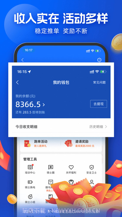 蜂鸟骑士截图1 蜂鸟骑士截图1