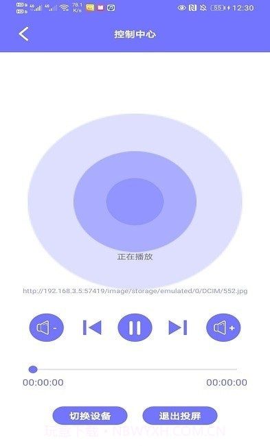DLAN投屏截图2