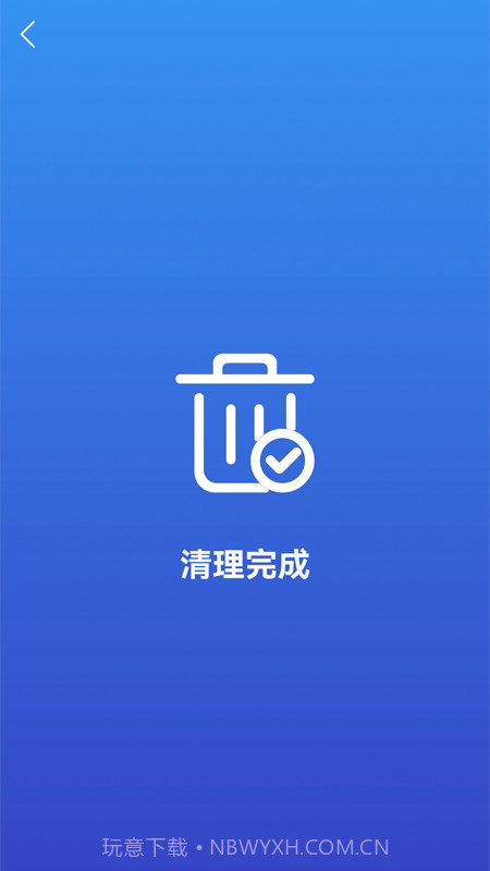 麒麟手机清理最新版截图1