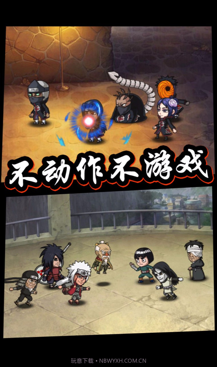 口袋有火影BT手机版截图1