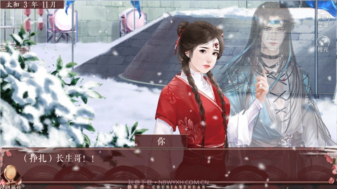 初年传金手指截图3 初年传金手指截图3