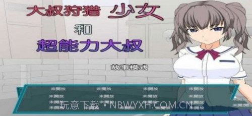 狩猎少女和超能力大叔手机版截图1