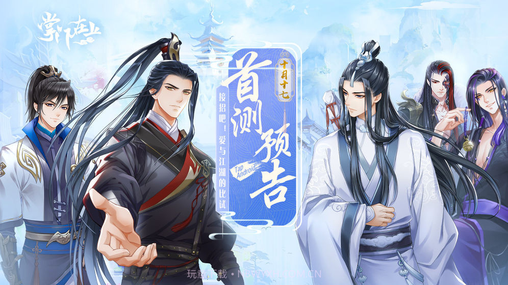 掌门在上v3.4截图5