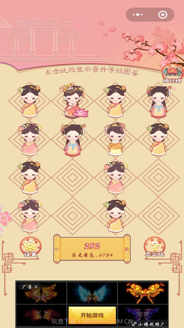 新2048后宫皇后养成记截图2