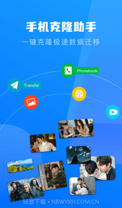 宁宁手机克隆截图2 宁宁手机克隆截图2