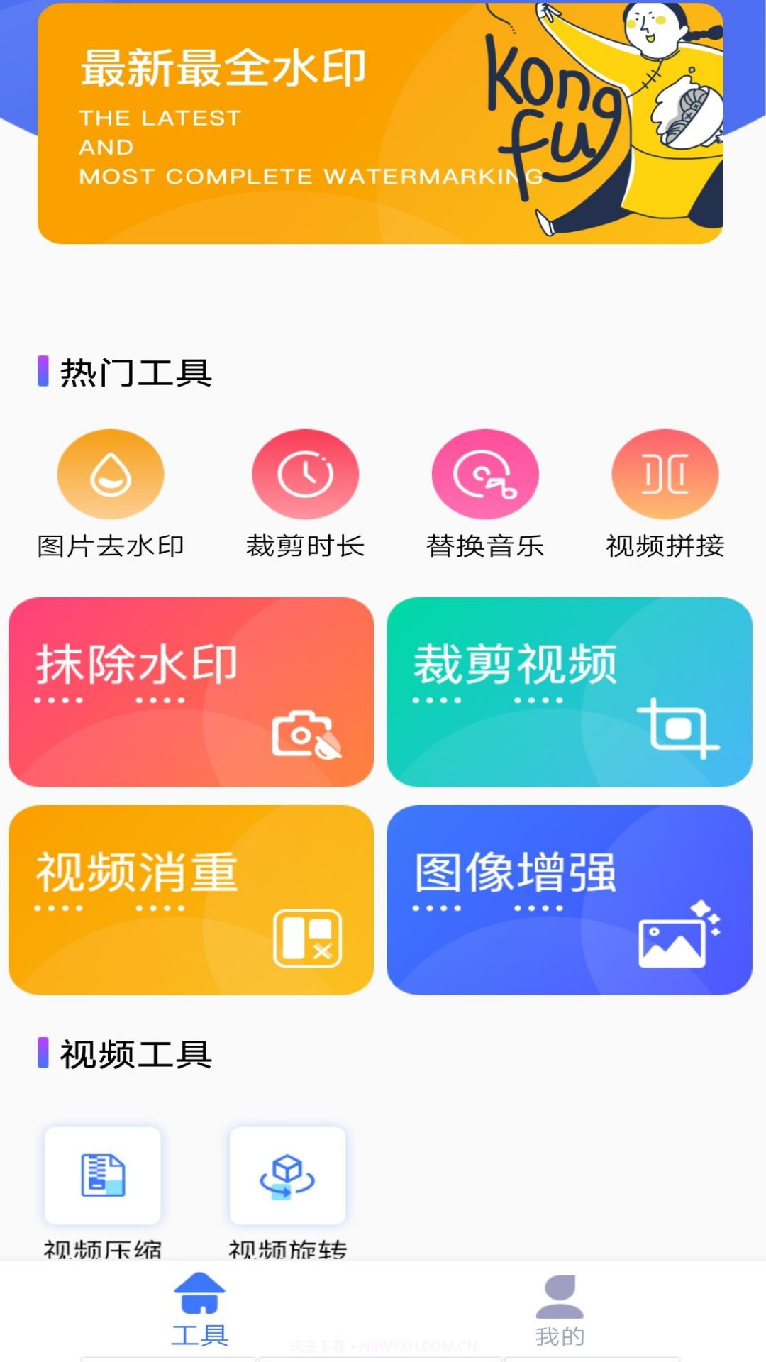 快捷去水印截图2 快捷去水印截图2