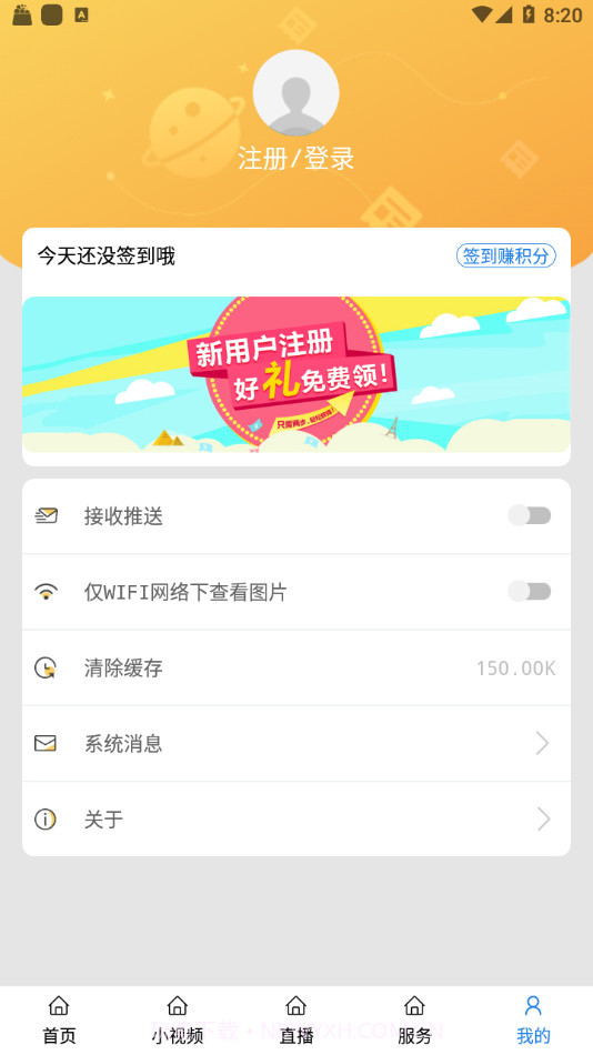 揭阳手机台截图3 揭阳手机台截图3