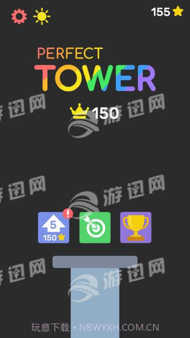 完美之塔最新版截图1