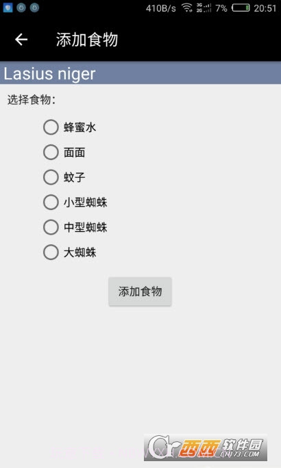 Antkeeper蚂蚁模拟截图3