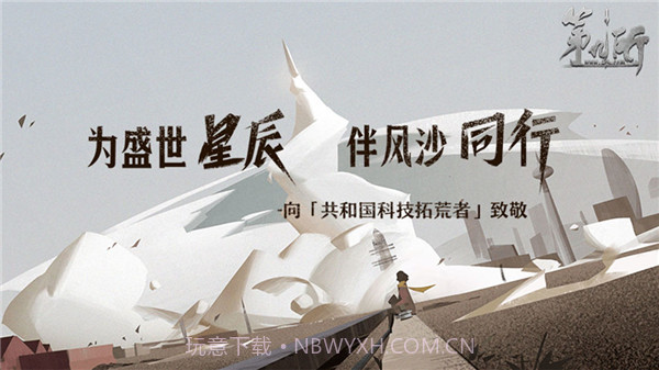 网易第九所免费版截图2 网易第九所免费版截图2