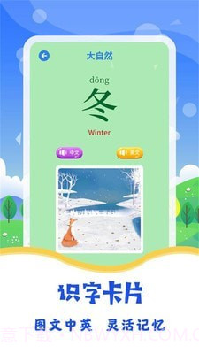 宝宝图片识字截图2 宝宝图片识字截图2